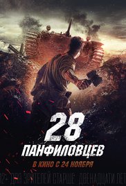 Panfilov's 28 aka Dvadtsat vosem panfilovtsev (2016)