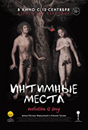Intimate Parts (2013)