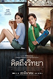 Khid thueng withaya (2014)