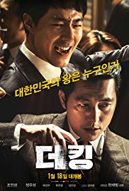 Deoking Aka The King (2017)