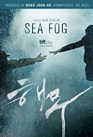 Haemoo (2014)
