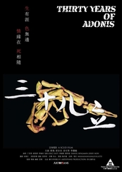 Thirty Years of Adonis (2017)