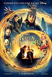 Kniga Masterov Aka The Book Of Masters (2009)