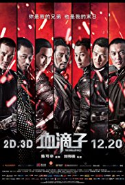 The Guillotines (2012)