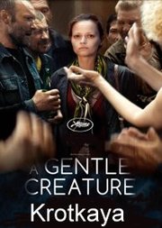 Krotkaya Aka A Gentle Creature (2017)
