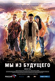 We Are from the Future aka My Iz Budushchego (2008)