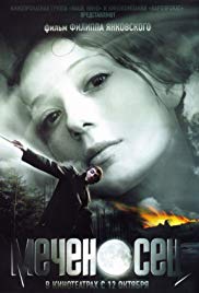 Mechenosets Aka The Sword Bearer (2006)