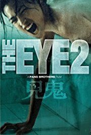 Gin gwai 2 aka The Eye 2 (2004)