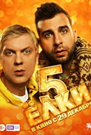 Yolki 5 (2016)
