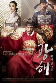 Gwanghae: Wangyidoen namja (2012)