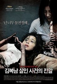 Kim Bok-nam aka Bedevilled (2010)