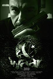 Waar (2013)
