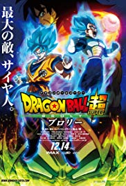 Dragon Ball Super: Broly (2018)