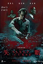 Shi mian Aka The Sleep Curse (2017)