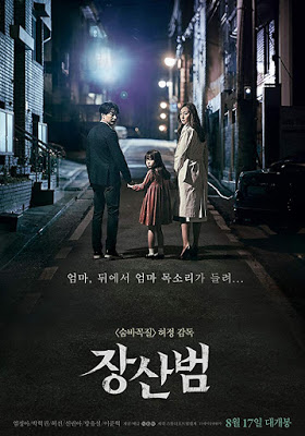 Jang-san-beom  aka The Mimic (2017)