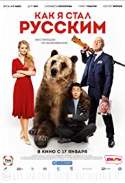 Kak ya stal russkim (2019)