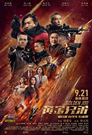Huang jin xiong di Aka Golden Job (2018)