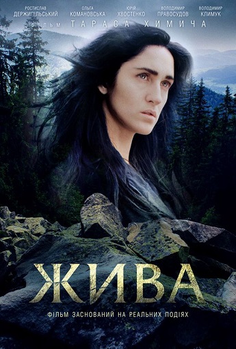 Alive Aka Жива (2016)