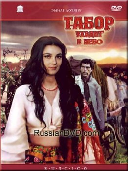 Tabor ukhodit v nebo Aka Queen of the Gypsies (1976)