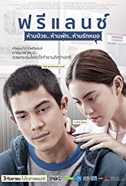 Freelance Aka Heart Attack (2015)
