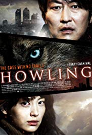 Ha-wool-ling aka Howling (2012)