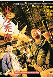 Dung fong tuk ying Aka Eastern Condors (1987)