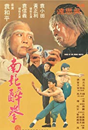 Nan bei zui quan Aka Dance of the Drunken Mantis (1979)