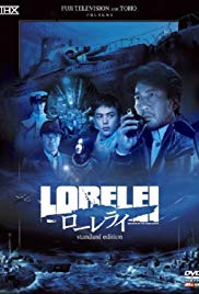Lorelei: The Witch of the Pacific Ocean (2005)