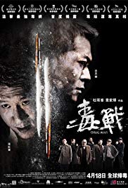 Du zhan Aka Drug War (2012)