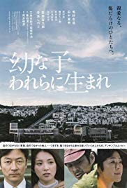 Osanago warera ni umare Aka Dear Etranger (2017)