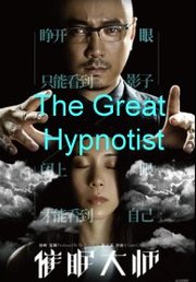 Cui mian da shi Aka The Great Hypnotist (2014)