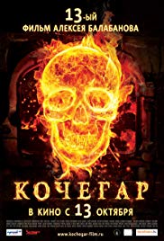 Kochegar Aka A Stoker (2010)