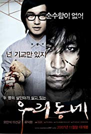 Woo-ri-dong-ne Aka Our Town (2007)