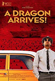 Ejdeha Vared Mishavad! Aka A Dragon Arrives! (2016)