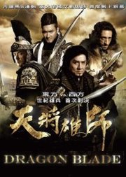 Tian jiang xiong shi aka Dragon Blade (2015)