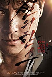 Sin-ui Hansu Aka God's One Move Aka The Divine Move (2014)