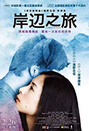 Kishibe no tabi Aka Journey to the Shore (2015)