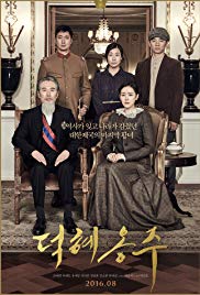 Deokhyeongju Aka The Last Princess (2016)