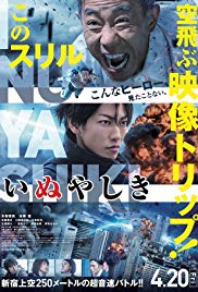 Inuyashiki (2018)