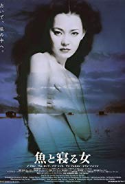 Seom Aka The Isle (2000)
