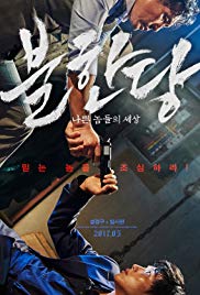 Bulhandang Aka The Merciless (2017)