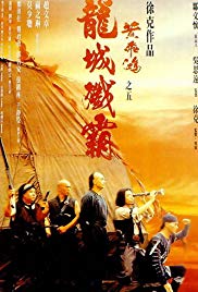 Wong Fei Hung chi neung: Lung shing chim pa Aka Once Upon a Time in China V (1994)