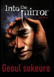 Geoul sokeuro Aka Into The Mirror (2003)