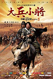 Da bing xiao jiang Aka Little Big Soldier (2010)