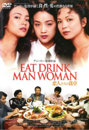 Eat Drink Man Woman (1994)