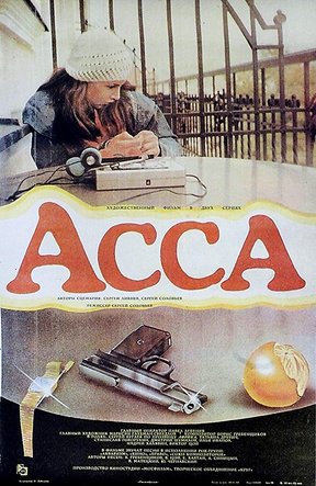 Assa (1987)