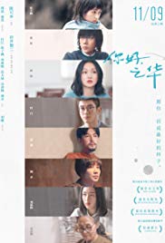 Ni hao, Zhihua Aka Last Letter (2018)