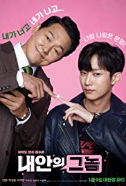 The Man Inside Me Aka The Dude in Me (2019)