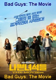The Bad Guys: Reign of Chaos Aka Bad Guys: The Movie (2019)