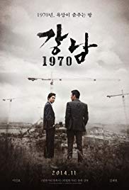 Gangnam 1970 Aka Gangnam Blues (2015)
